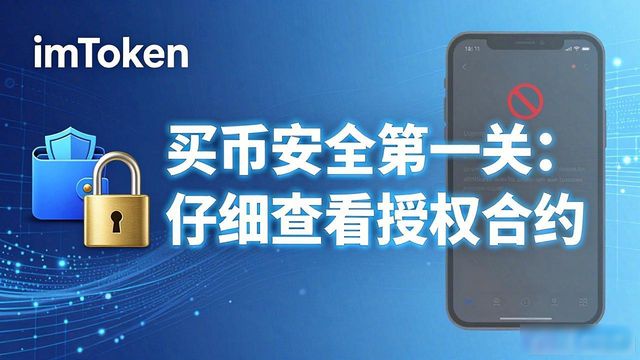 imToken交易深度分析稳定币种_imToken代币选择顺序保本赚钱_如何在imToken国内下载中确定投资的优先级?